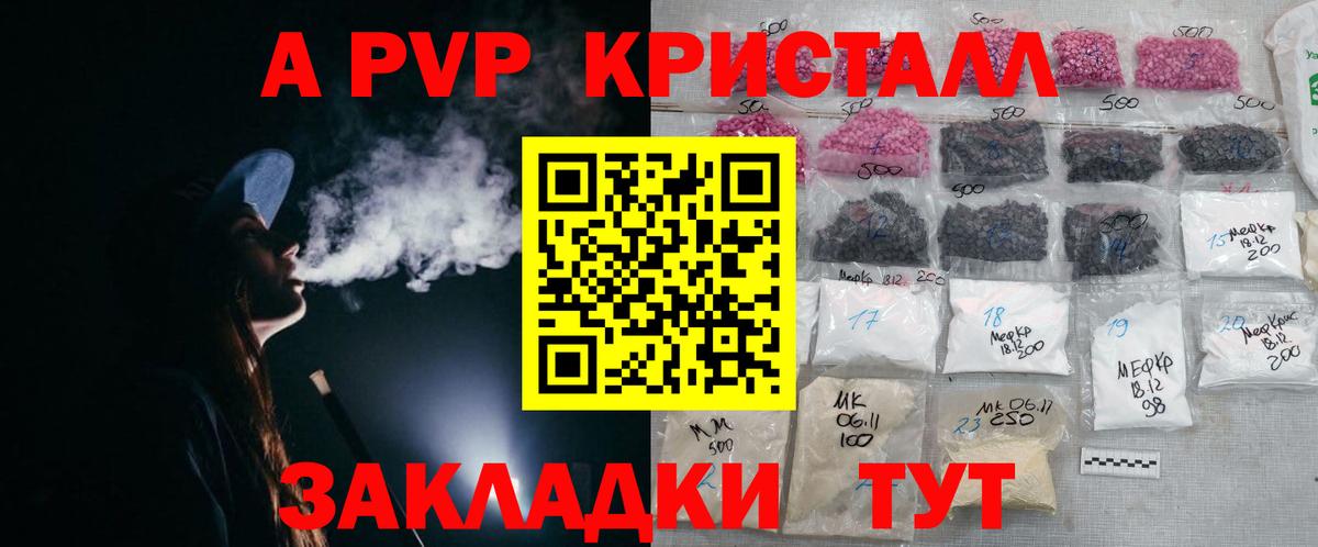 Alpha PVP крисы CK Видное