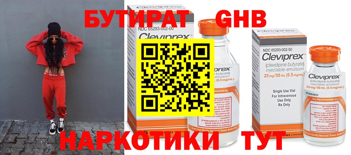 БУТИРАТ оксана  Вход с VPN  Видное 