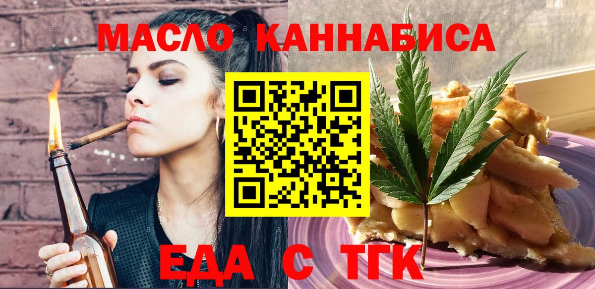 Cannafood марихуана  Вход с VPN  Видное 