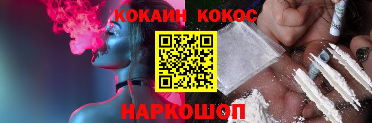 COCAIN 99% Видное