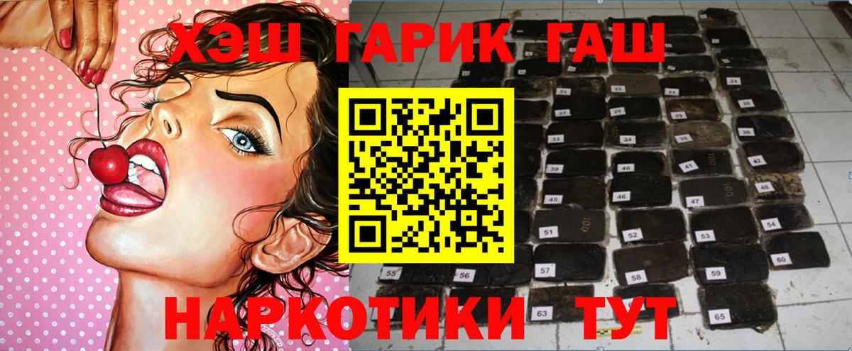 Гашиш  Гашиш Изолятор  Вход с VPN  Гашиш Premium  Видное 