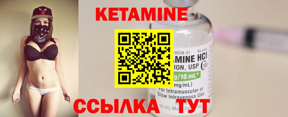 Видное  КЕТАМИН ketamine  Вход с VPN  Кетамин ketamine 