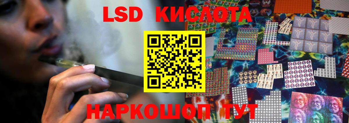 Лсд 25 экстази ecstasy  Вход с VPN  Лсд 25 экстази ecstasy  Видное 