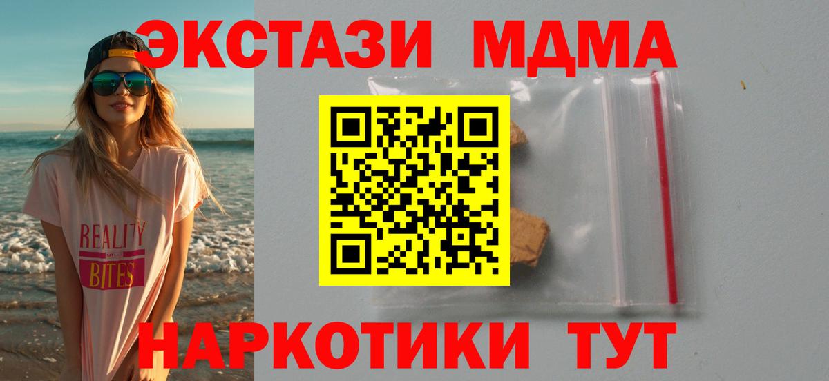 Видное  МДМА crystal  MDMA VHQ  Вход с VPN 