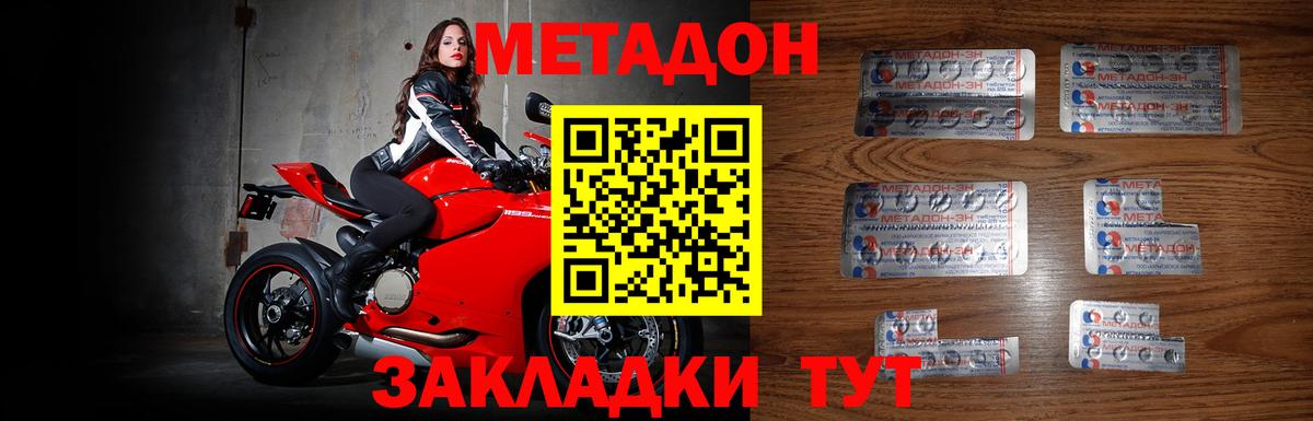 Видное  МЕТАДОН белоснежный  mega онион  Метадон кристалл  Вход с VPN 