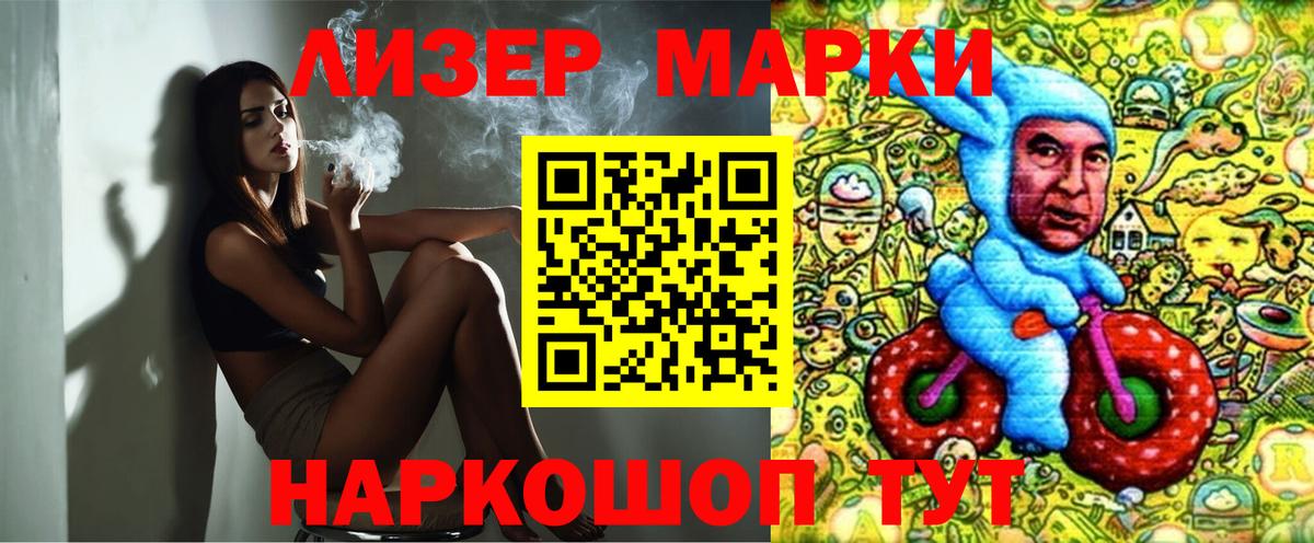 Видное  Марки 25I-NBOMe  Вход с VPN  Марки NBOMe 1500мкг 