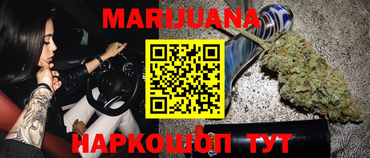 Марихуана LSD WEED Видное